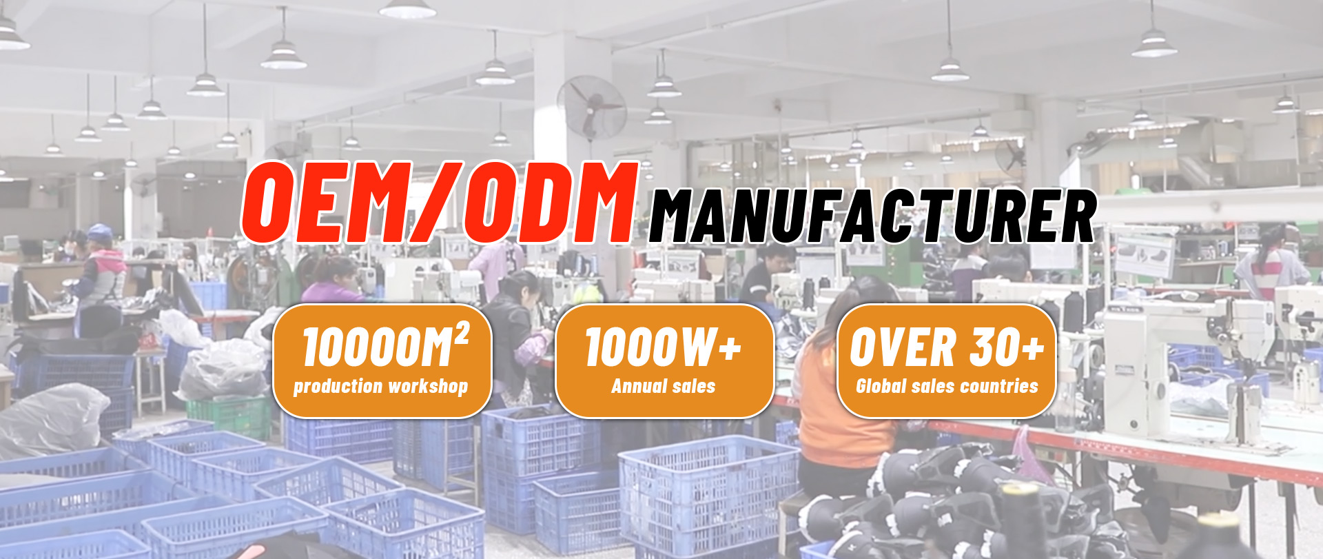 Фабрика за обувки за открито и спорт